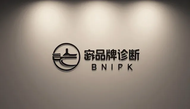 如何通过品牌诊断实现财务规划的有效落地？